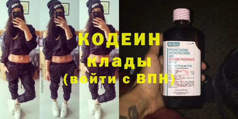 Codein Purple Drank  купить   Спасск-Рязанский 