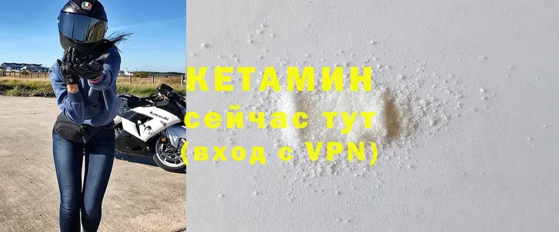 КЕТАМИН ketamine  Спасск-Рязанский 